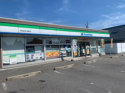 ファミリーマート　岐阜長公園前店 330m(徒歩5分)