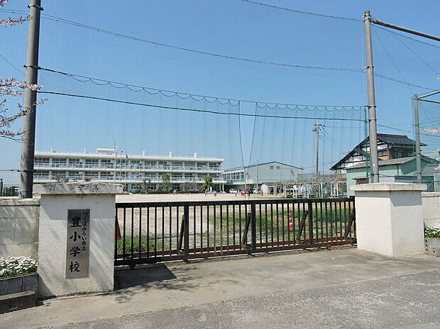 豊小学校　530ｍ