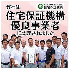 【総桧で建築します】　坂東　岩井　2330万円 その他