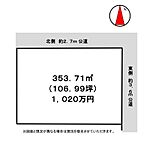 茨城県つくばみらい市日川：物件画像