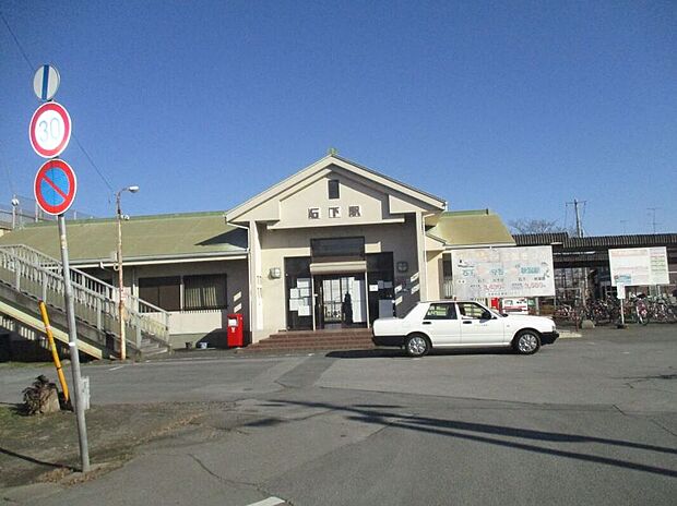 関東鉄道常総線「石下駅」(約560m)