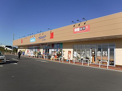 ウエルシア 341ｍ