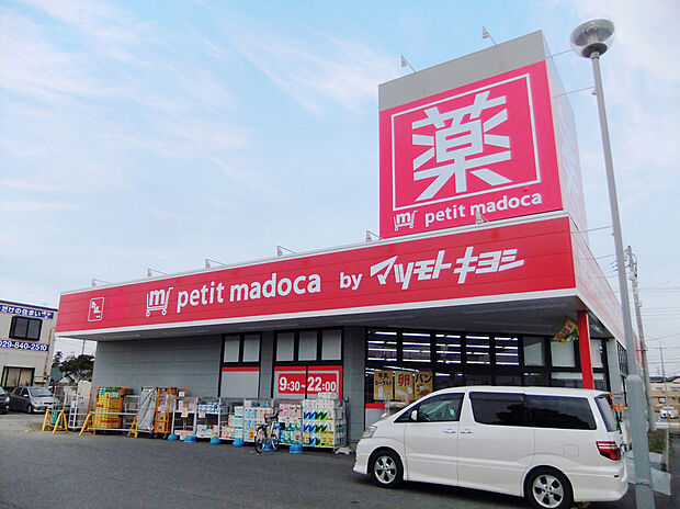 マツモトキヨシ(約495m)