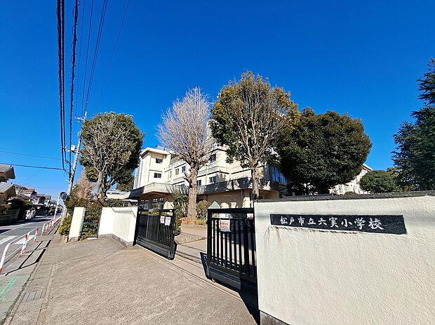 六実小学校(約1,130m)
