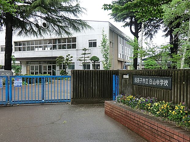 白山中学校（約1,520m）