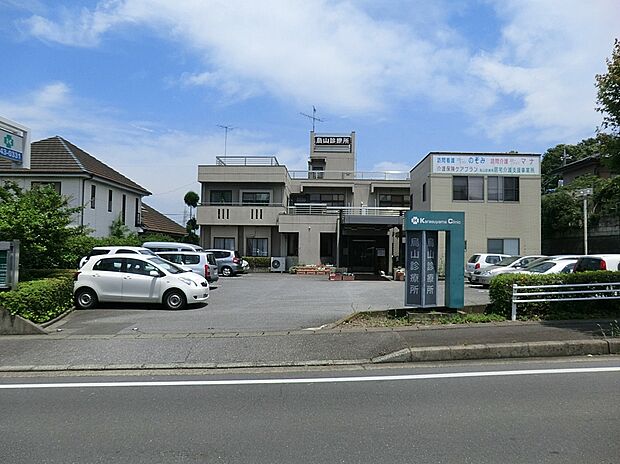 烏山診療所(約570m)