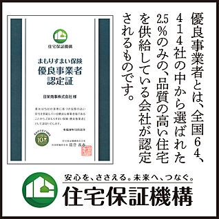 土地から住まい、その先まで。