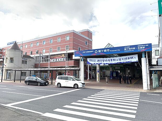 JR龍ヶ崎市駅(約6,640m)