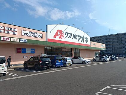 クスリのアオキ 1240ｍ