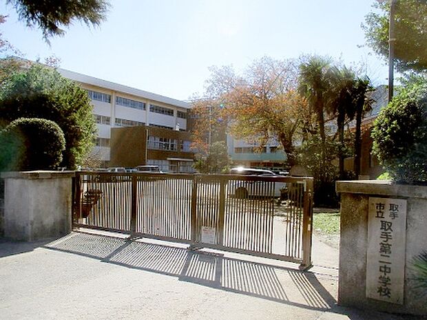 取手第二中学校(約2,010m)
