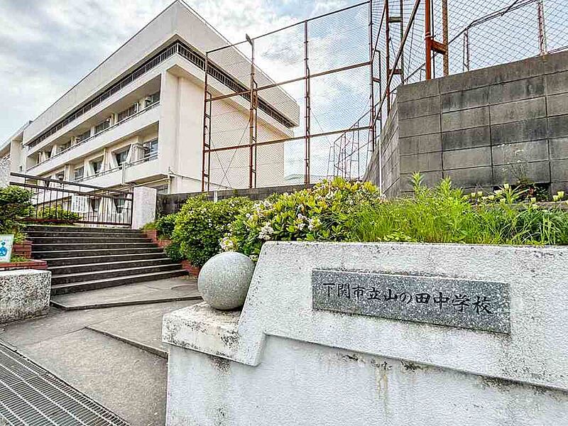 【学校】山の田中学校