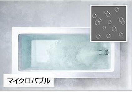 マイクロバブルバスユニット