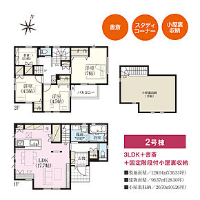 LDKは対面式キッチン、リビング階段を採用したコミュニケーションを育む間取り。2階には、テレワークに対応できる書斎があります。固定階段付き小屋裏収納はお子様の遊びスペースとしても使えます。 