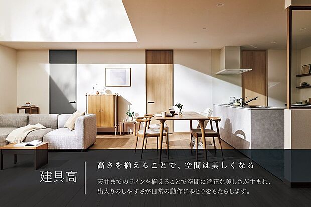 【その他】天井高2,700/2,400mmに合わせた、内装建具の高さ設定