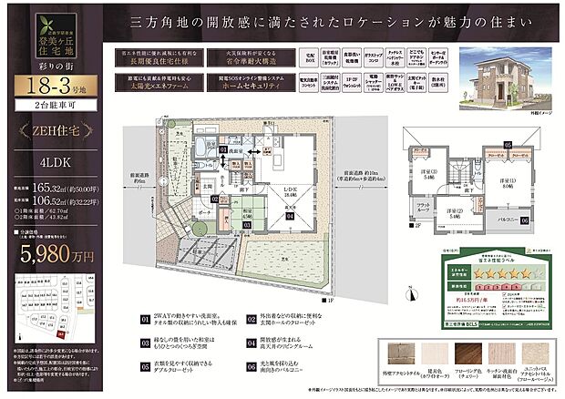 【4LDK】三方角地の開放感に満たされたロケーションが魅力の邸宅。