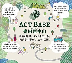 【トヨタホーム名古屋】ACTBASE(アクトベース)豊田西中山　