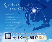 愛知県知立市長篠町丸山20番他：物件画像