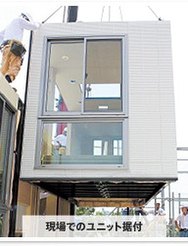 【【現場でのユニット据付】】わずか1日で組み立て完了! 雨などの影響で部材が劣化することなく、「高品質」を保ちます。