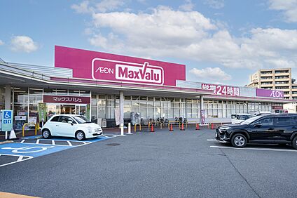 マックスバリュ大府店 1100ｍ(徒歩約14分)