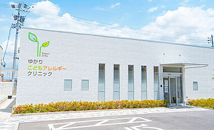 ゆかりこどもアレルギークリニック 約190m～290m(歩約3分～4分)