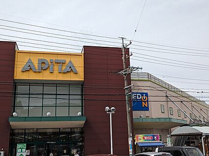 アピタ瀬戸店  1939m(徒歩約25分、自転車約8分)