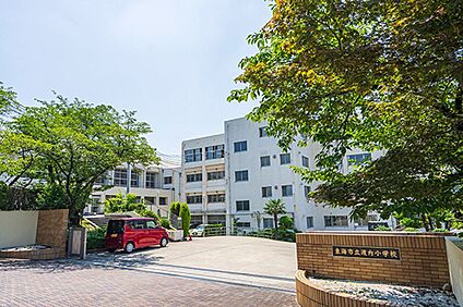 東海市立渡内小学校 約870ｍ(徒歩約12分)