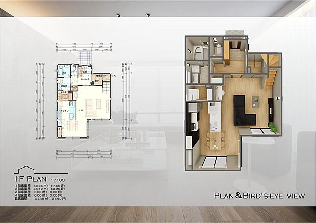 【 1F参考プラン】1階には広々としたLDKと対面キッチン。
水回りを集約した家事のしやすい動線が魅力です。
家族との会話が自然に弾む、ゆとりある暮らしを叶えます。