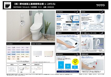 TOTOトイレ