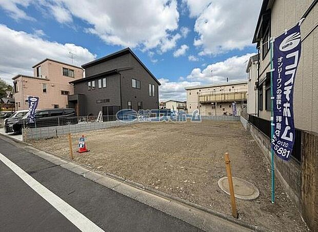 【【現地外観】】コスモホームでは、お問い合わせからご契約、お引渡し後のアフターフォローまで担当のアドバイザーが一貫してお住まい探しをお手伝いいたします。