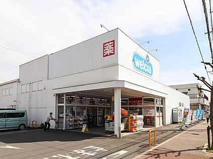 ウエルシア福生北田園店 669ｍ(徒歩９分)