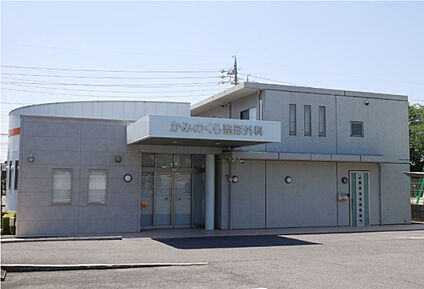 かみのくら整形外科 現地から130m。(徒歩2分。)