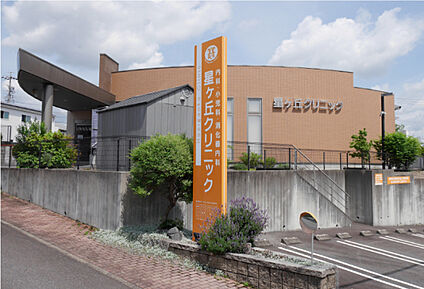 星ヶ丘クリニック 現地から1120m～1160m。(徒歩14分～15分。)