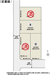 【積水ハウス】コモンステージ甚目寺II【建築条件付土地】の土地画像