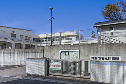 岡崎市立若松保育園 現地から980m。(徒歩13分。)