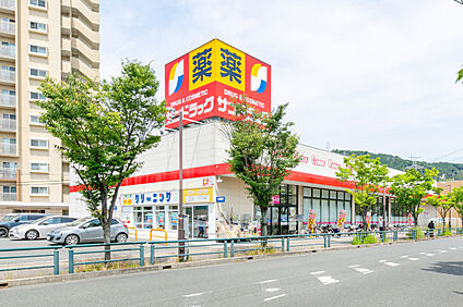サンドラッグ 高槻上牧店 現地から670m。(徒歩9分。)