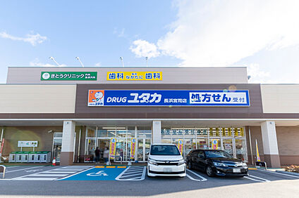 ドラッグユタカ長浜宮司店 現地から620m。(徒歩8分。)