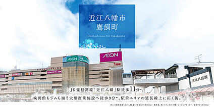 近江八幡市鷹飼町