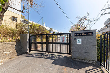 大津市立瀬田小学校 現地から700m。(徒歩9分。(最長))