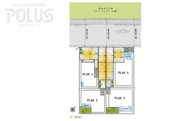 【公園の緑と陽だまりに満ちる外構計画】
鷺高第五公園の緑豊かな自然の心地よさを感じられる全4邸。約10mの前面道路と街の中心に集めたカースペースにより陽だまり空間を創出。明るさと開放感を呼び込みます。