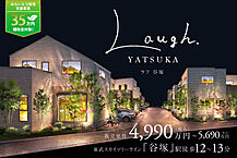 埼玉県草加市谷塚町1713番1(地番)他：物件画像