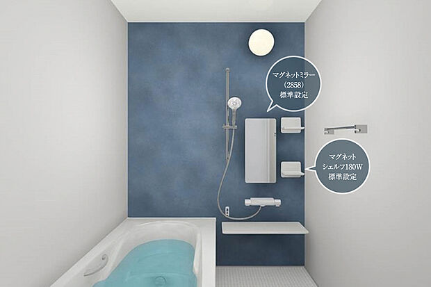 【【浴室/LIXIL AX】】トレンドを意識したスタイリッシュなシステムバスルームAX。マグネットミラーとマグネットシェルフを標準採用、簡単に取付け・取外し・丸洗いも。好きな位置にカスタマイズできます。