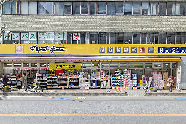マツモトキヨシ　並木店（現地より徒歩7分）