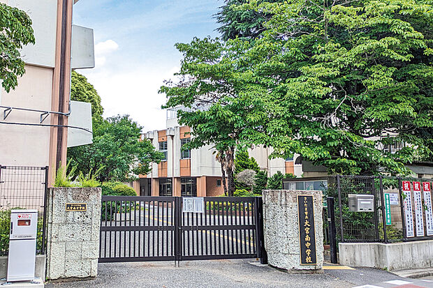 大宮南中学校（現地より徒歩20分）