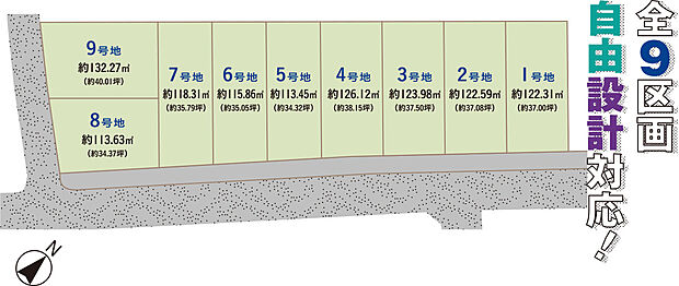 全区画34坪以上、これならゆったりとした住空間はもちろん、季節の花木を楽しめるお庭や2台駐車スペースが確保できます。