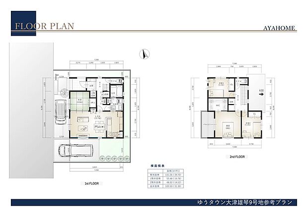 【9号地参考プラン】ご希望ございましたら別号地の参考プランの作成もさせていただきますので、お気軽にお問い合わせください。