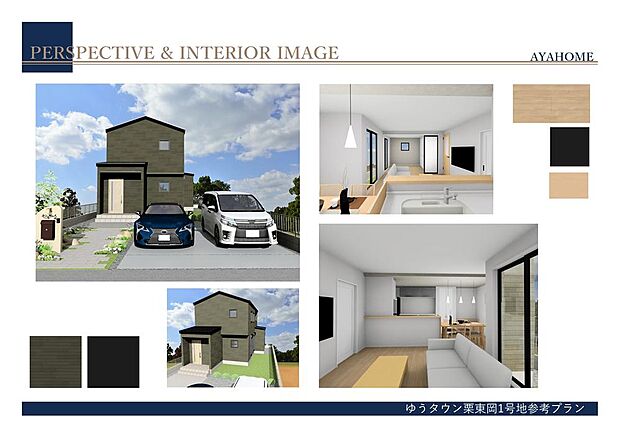 【1号地参考プラン】ご希望ございましたら別号地の参考プランの作成もさせていただきますので、お気軽にお問い合わせください。