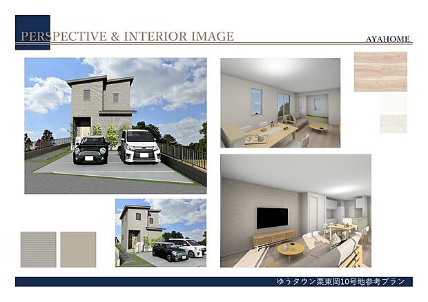 【10号地参考プラン】ご希望ございましたら別号地の参考プランの作成もさせていただきますので、お気軽にお問い合わせください。