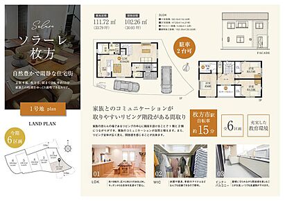 LDKは19帖超。対面式キッチン&amp;リビング階段で、家族との会話が増える間取り。2階ホールの延長上には、インナーバルコニーを配置。屋根付きなので、急な雨や直射日光も気になりません◎ 