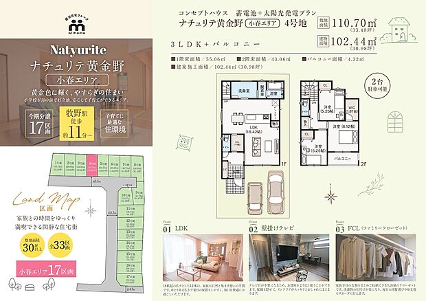 【3LDK】陽当たりの良い南面バルコニーを設けたプラン。SCL・FCL・WIC・パントリーなど随所に収納スペースを設けました。洗面室と脱衣所を分けることで、ご家族間のプライバシーにも配慮しています。