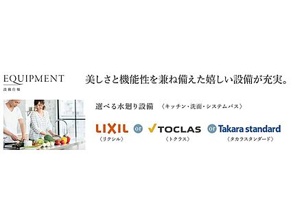 【キッチン・洗面・システムバス】選べる水回り設備